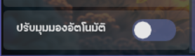 ข้อความอธิบายภาพ